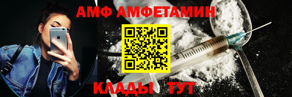 Amphetamine 97% Рославль