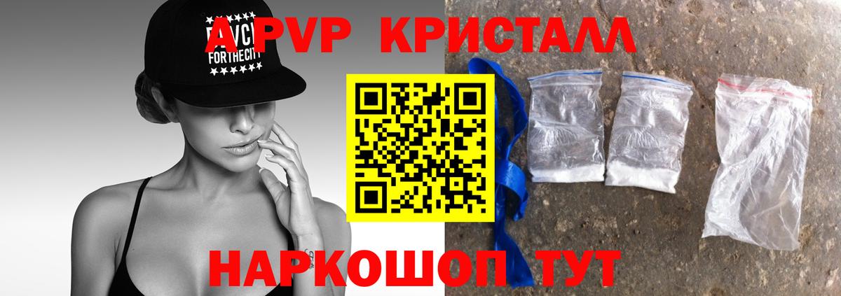 A-PVP VHQ Рославль