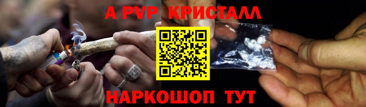 Alpha-PVP СК КРИС  А ПВП СК  APVP СК  купить наркотик  Рославль  Вход с VPN 