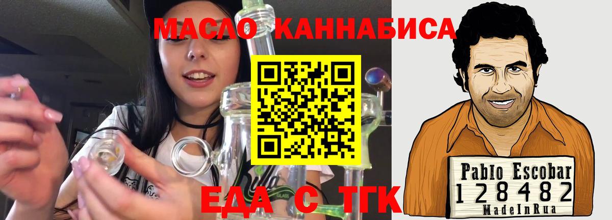 Рославль  Еда ТГК конопля  Вход с VPN 