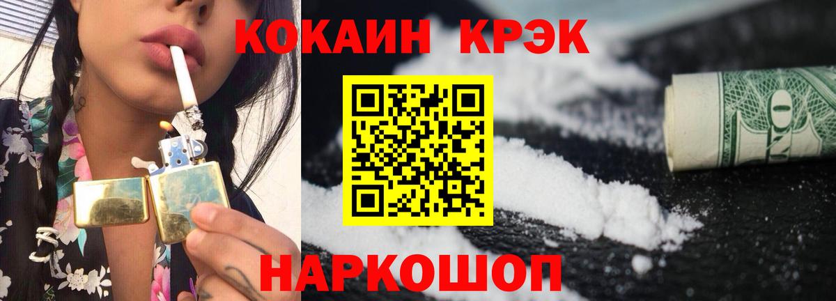Cocaine Боливия  Вход с VPN  КОКАИН VHQ  Рославль 