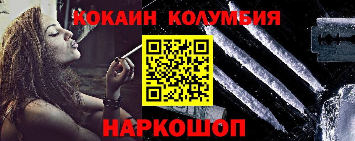 Cocaine VHQ Рославль