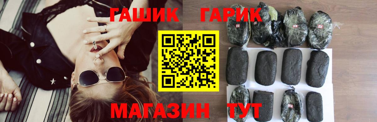 ГАШИШ индика сатива  Вход с VPN  Гашиш гарик  ГАШ  Рославль 
