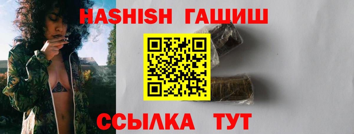 Гашиш VHQ Рославль