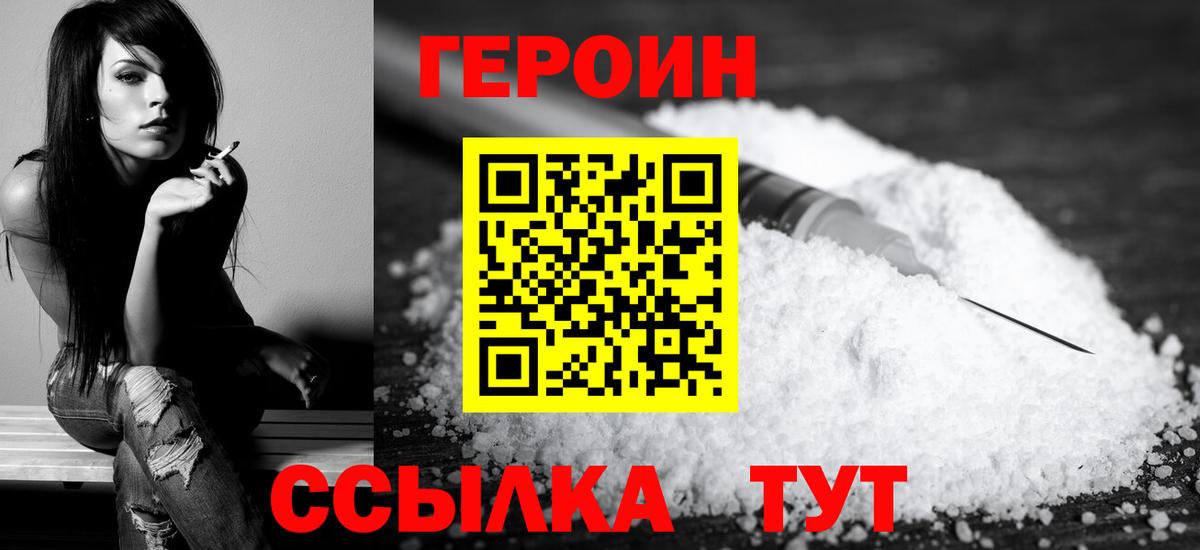 Героин Афган Рославль