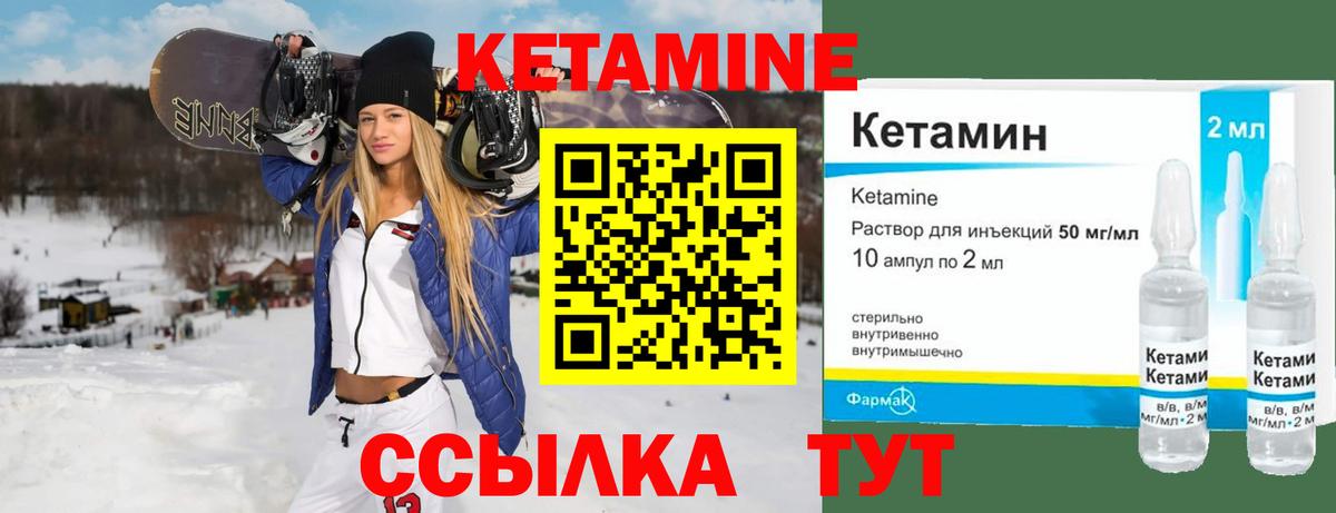Рославль  Кетамин VHQ  Кетамин ketamine  Вход с VPN 