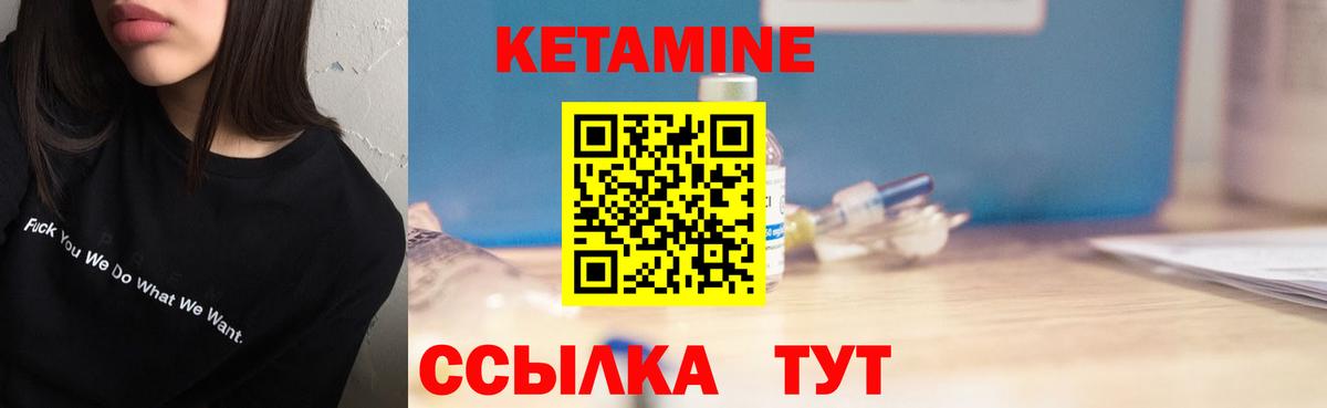 Кетамин ketamine Рославль