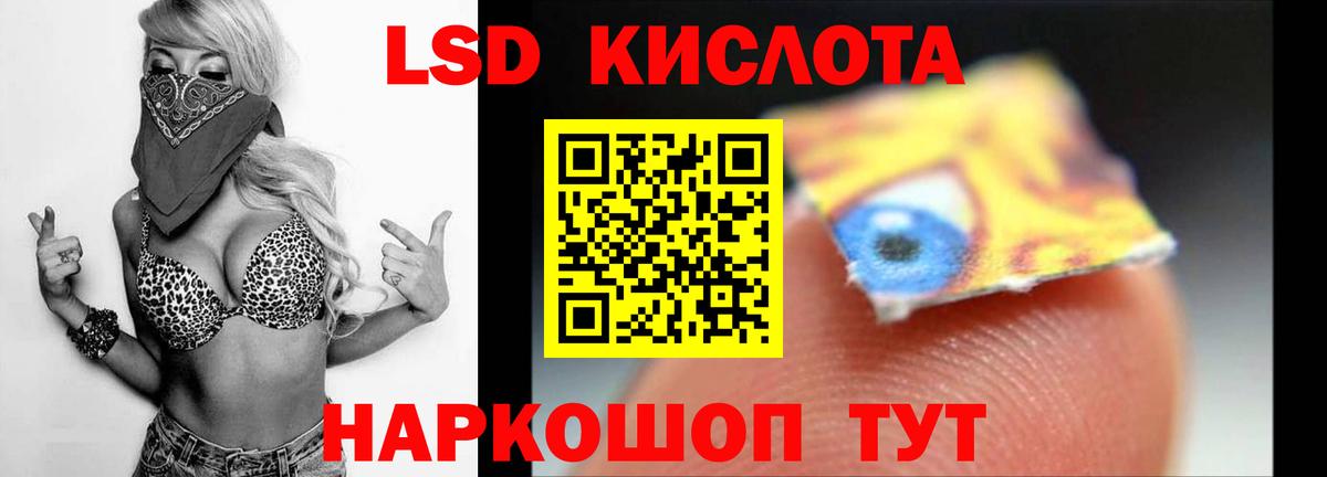 Лсд 25 экстази ecstasy  LSD-25 экстази кислота  Рославль  Вход с VPN 
