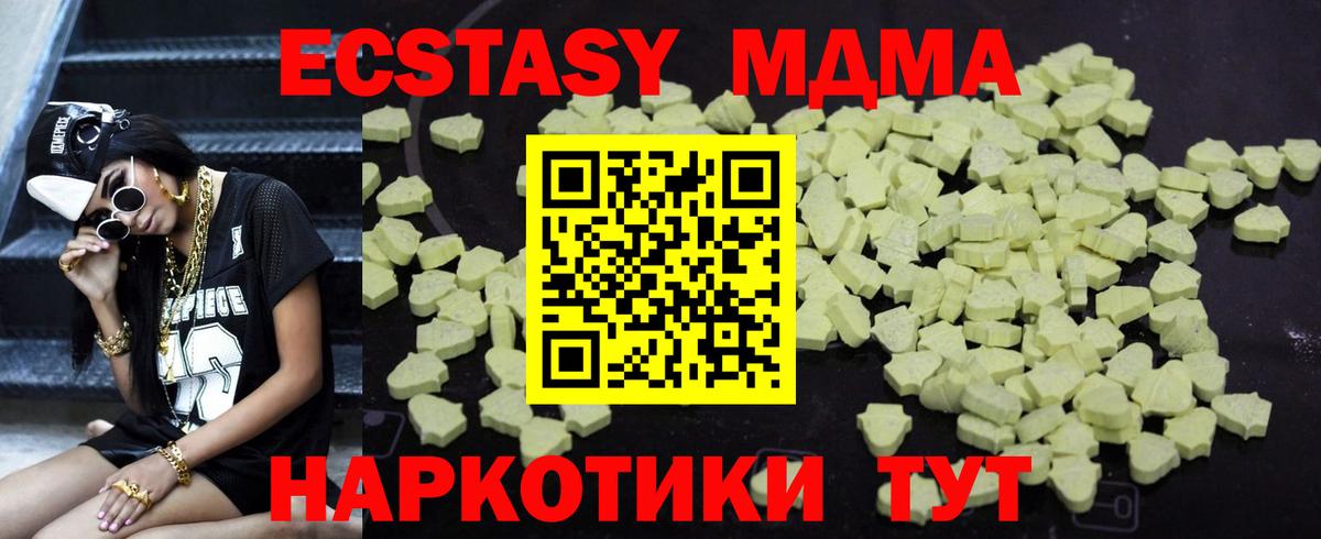 МДМА молли Рославль