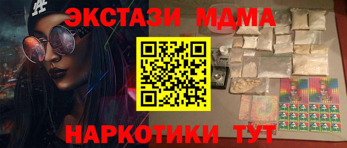 МДМА кристаллы  Вход с VPN  Рославль  MDMA кристаллы 