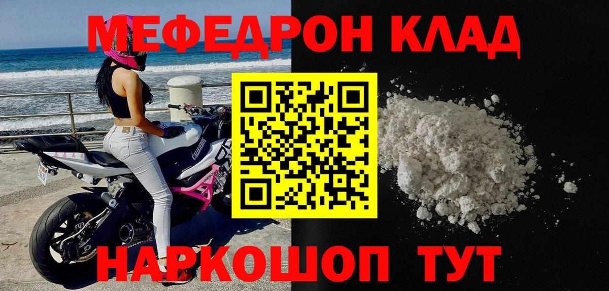 Мефедрон  Вход с VPN  Мефедрон 4 MMC  даркнет сайт  МЕФ mephedrone  Меф  Рославль 