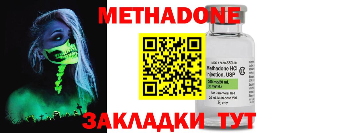 Метадон VHQ Рославль