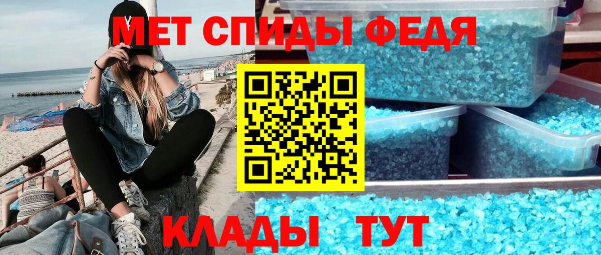 Метамфетамин пудра Рославль