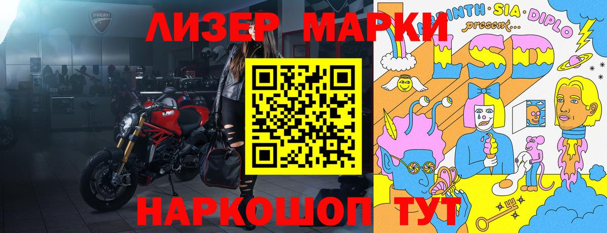 хочу наркоту  Вход с VPN  Рославль  Марки 25I-NBOMe 1500мкг 