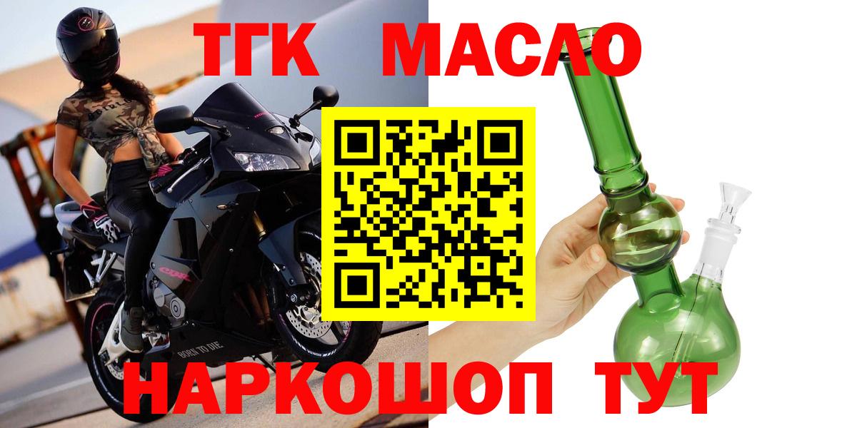 Дистиллят ТГК вейп с тгк  где продают наркотики  Рославль  Вход с VPN 