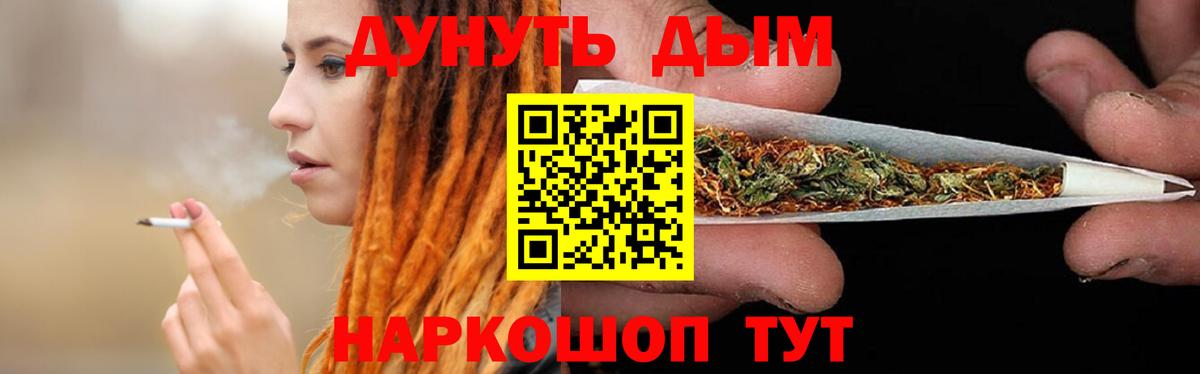 Рославль  Бошки Шишки ГИДРОПОН  Вход с VPN  Каннабис планчик 